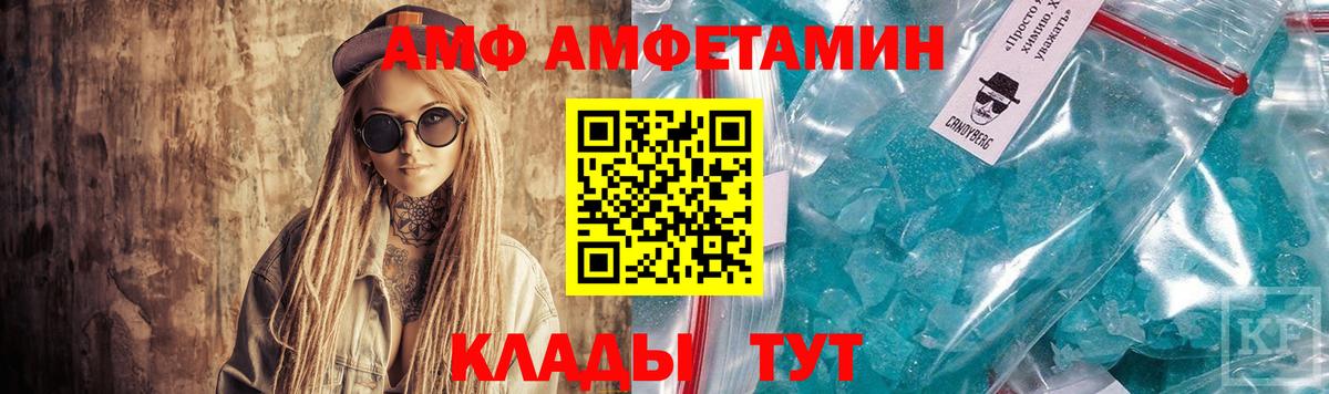 Узловая  АМФЕТАМИН  Вход с VPN  Amphetamine VHQ 