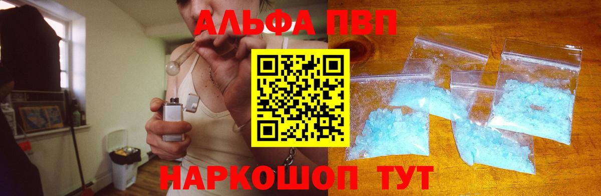 Alpha PVP Соль Узловая
