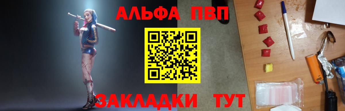 Узловая  Alfa_PVP СК КРИС  А ПВП СК  Вход с VPN  Alfa_PVP  Alpha-PVP мука 