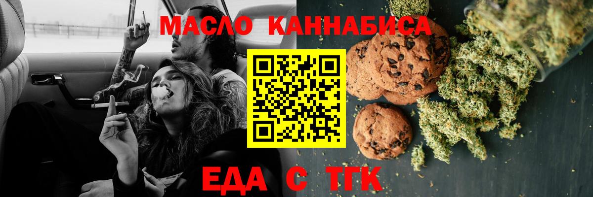 Узловая  Canna-Cookies конопля  Вход с VPN 