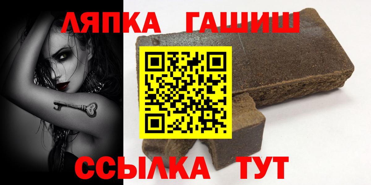 ГАШИШ хэш  ГАШИШ  Узловая  Вход с VPN 