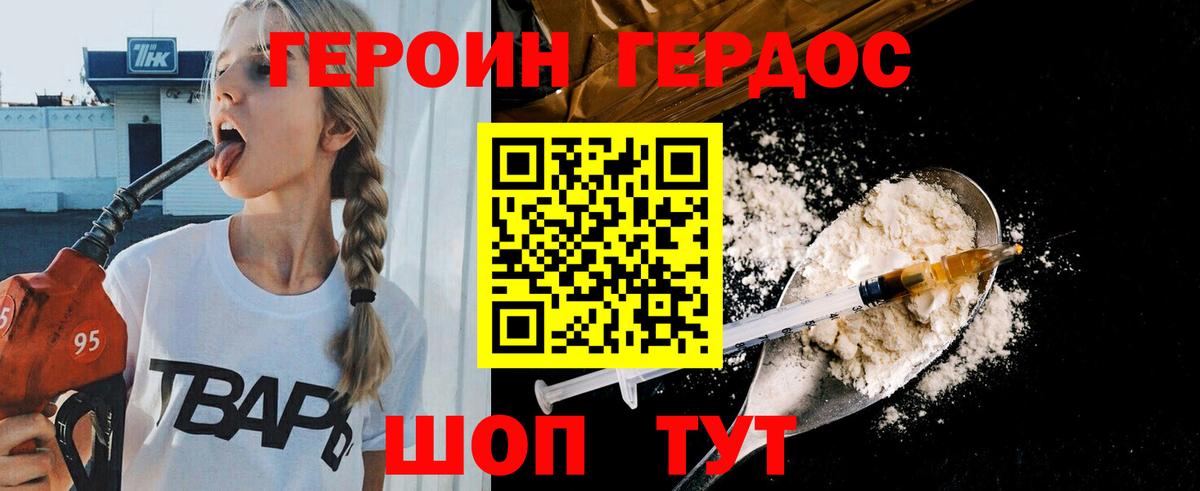 Узловая  ГЕРОИН Heroin  Вход с VPN 