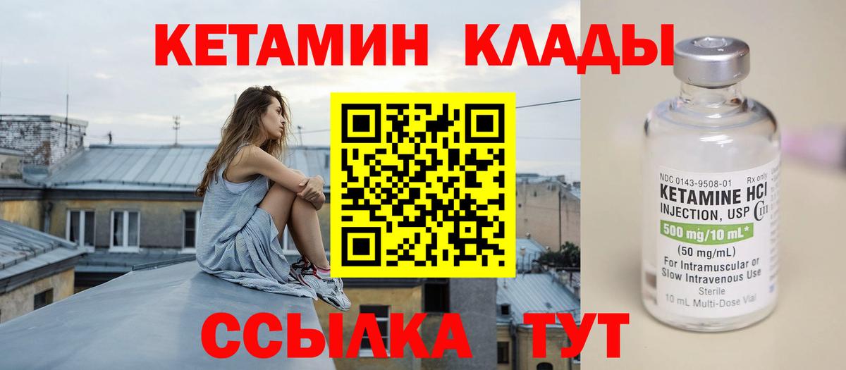 Кетамин ketamine Узловая