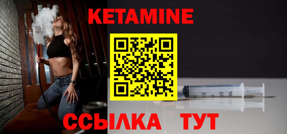 Узловая  Кетамин VHQ  Кетамин VHQ  Вход с VPN 