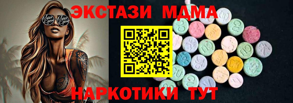Узловая  MDMA молли  МДМА  Вход с VPN  МДМА кристаллы 