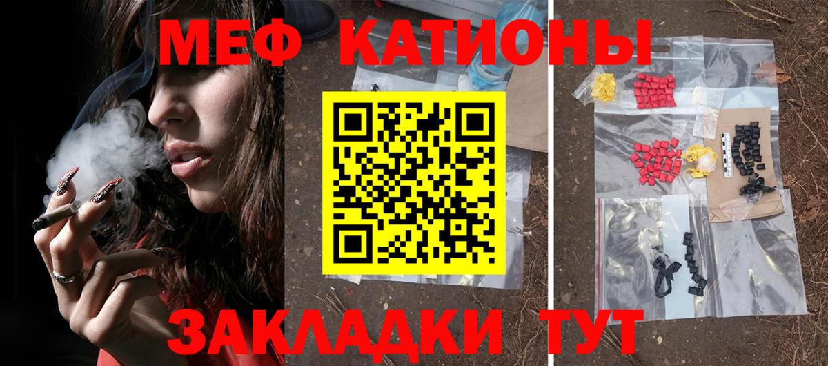 МЕФ мяу мяу  Мефедрон мука  Мефедрон  Вход с VPN  Узловая 