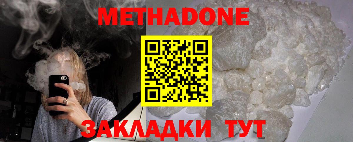Узловая  МЕТАДОН VHQ  Вход с VPN  МЕТАДОН мёд 