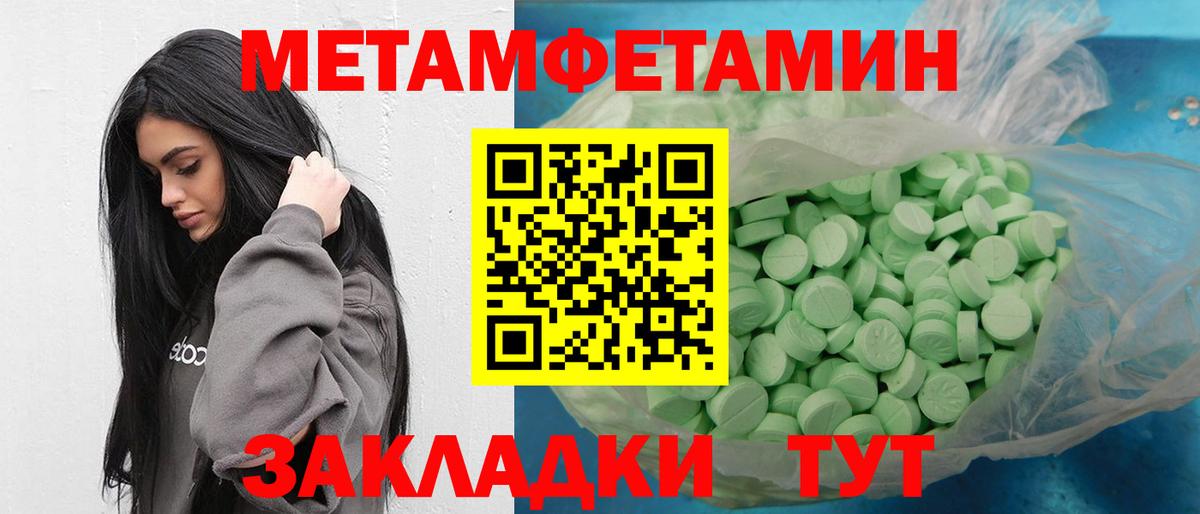 Метамфетамин Декстрометамфетамин 99.9%  Вход с VPN  Узловая 