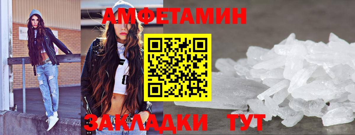 МЕТАМФЕТАМИН пудра Узловая