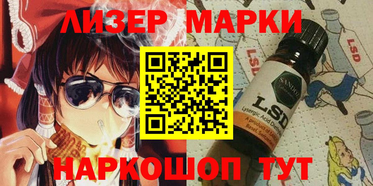 купить наркотик  Вход с VPN  Узловая  Наркотические марки 1,5мг  Наркотические марки 1,5мг  Марки N-bome 