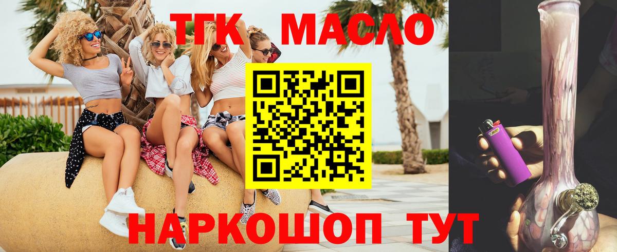 Дистиллят ТГК концентрат Узловая