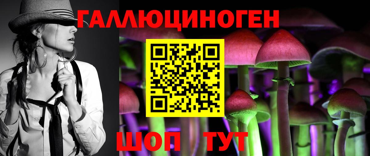 Псилоцибиновые грибы прущие грибы Узловая